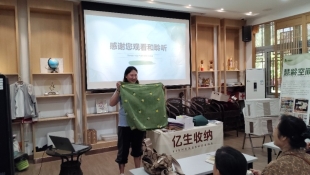 億生收納于5月27日舉辦活動